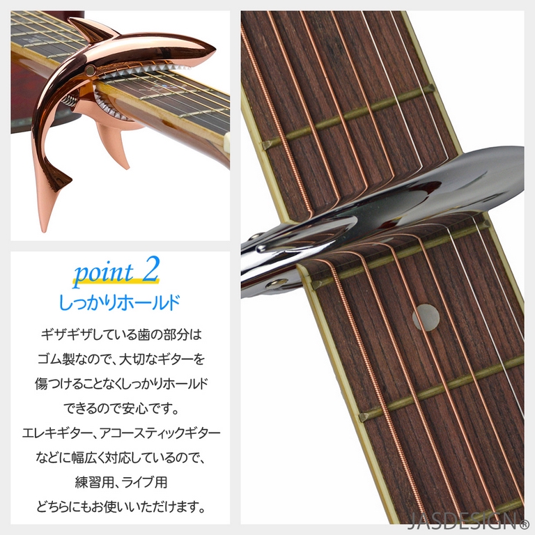 ギター カポタスト ギターカポ アコースティック エレキ アコギ ワンタッチ バネ式カポ サメ シャーク ウクレレ ベース JM-223  シェア買いならシェアモル（旧ショッピン）