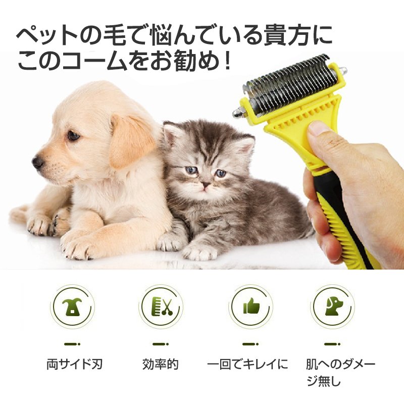 ペット用コーム 毛取り ブラシ 櫛 スリッカー 毛玉取り 犬用 猫用 長毛 短毛 ステンレス ペット用品 抜け毛 グルーミング 両面刃 滑り止め  ブラッシング | シェア買いならシェアモル（旧ショッピン）