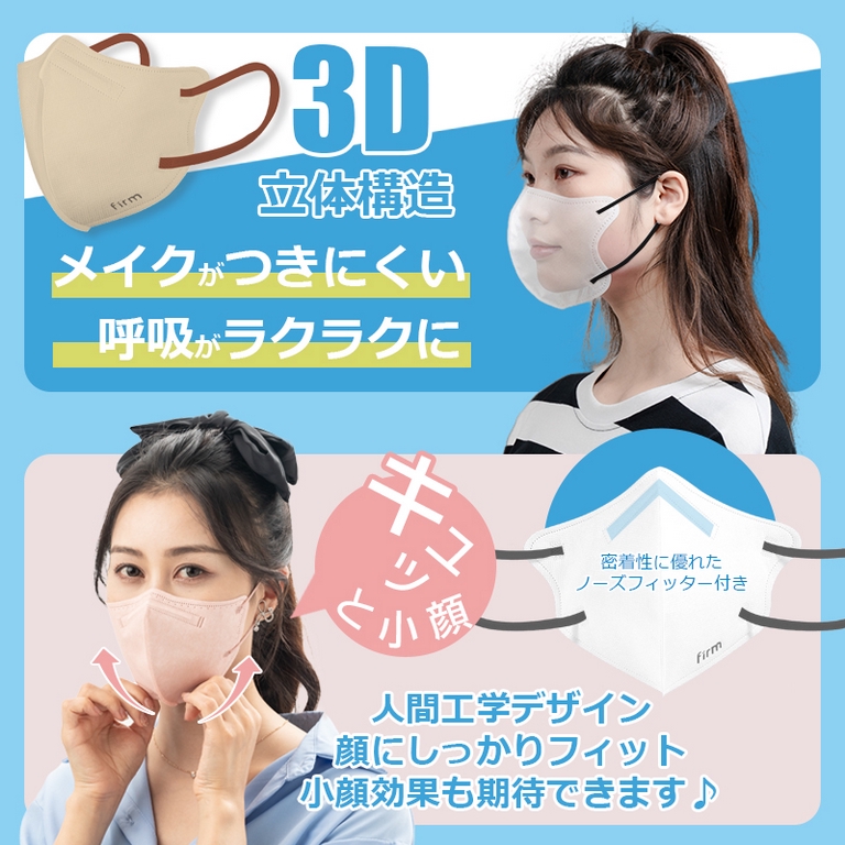 マスク 不織布 カラー バイカラーマスク 30枚入 3D立体マスク 個包装 4層構造 血色マスク Grace Style Mask 小顔効果 ファッション Firm Mask ハチイロマスク905443