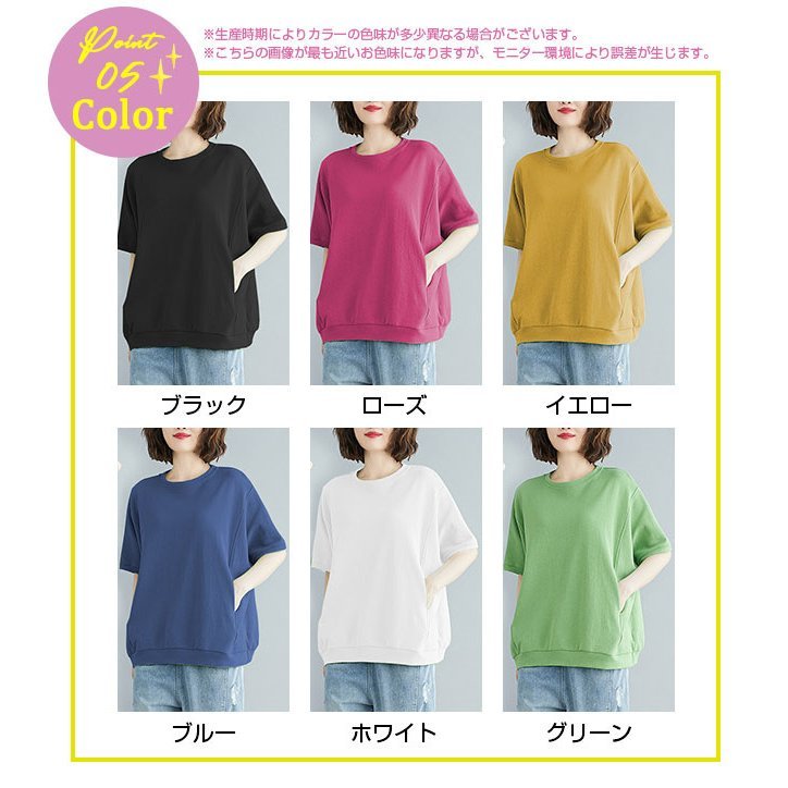 Tシャツ カットソー レディース 半袖 おしゃれ ゆったり ロング丈 無地 シンプル おしゃれ カジュ 黒 白 ポケット付き |  シェア買いならシェアモル（旧ショッピン）