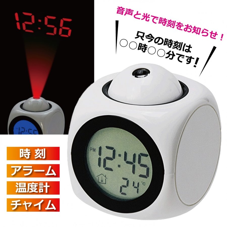 デジタル 置き 時計 プロジェクター 投影 クロック LED 目覚まし時計  起きれる 多機能 LEDデジタル 日本語説明書付き アラーム 温度表示 しゃべる 子供 910130