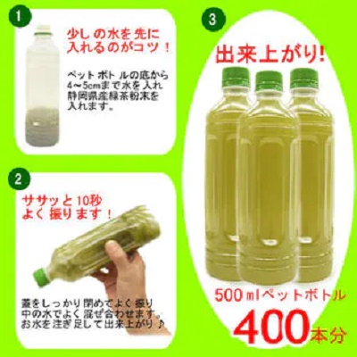 静岡県産緑茶／粉末タイプ2袋／ペットボトル400本分！／香ばしく・香り豊か!921992