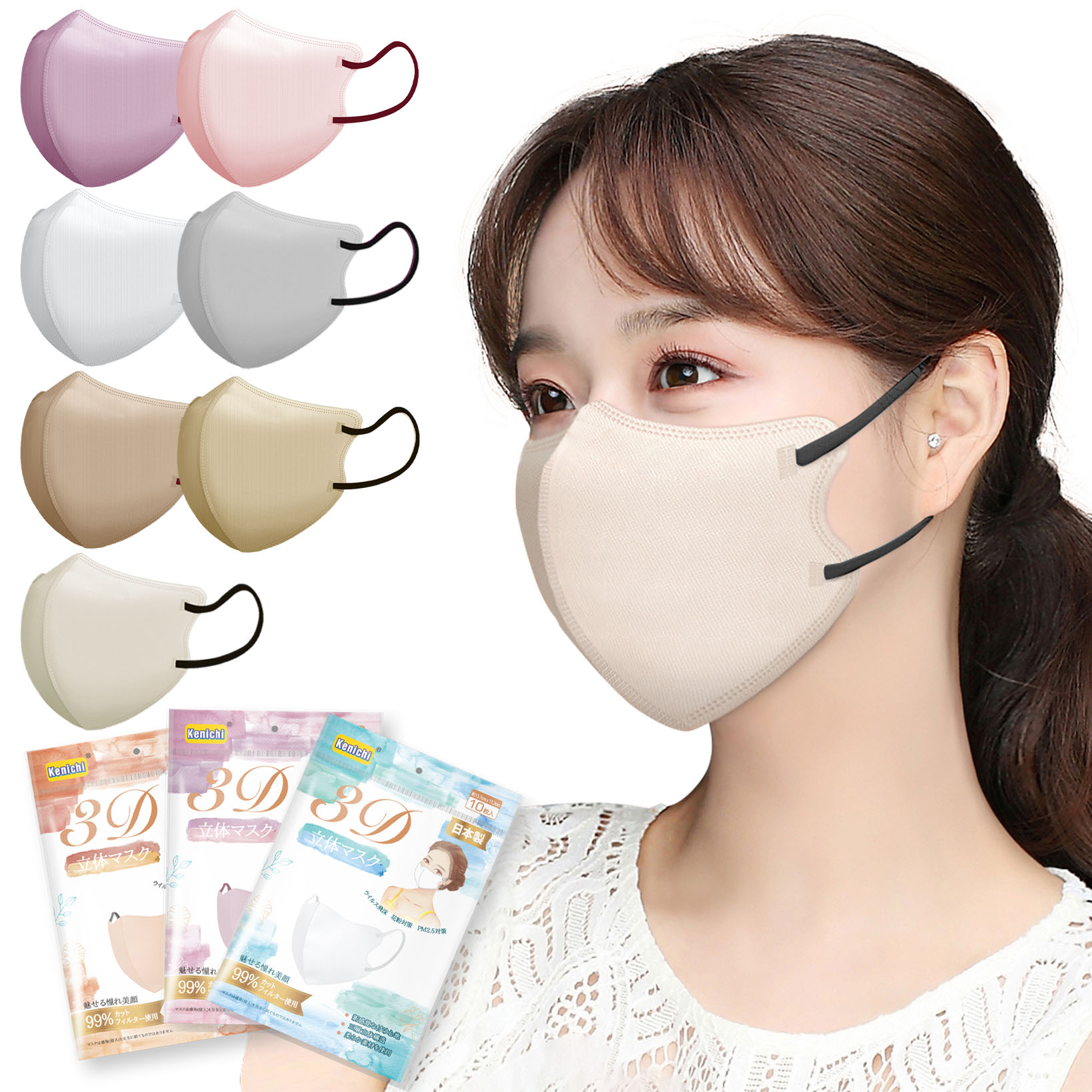 立体マスク 3D 不織布 日本製 カラー くちばし 20枚(10枚入*2袋) 小顔 使い捨て メガネが曇りにくい 呼吸しやすい 口紅に付かない 耳が痛くならない 熱中症対策917542