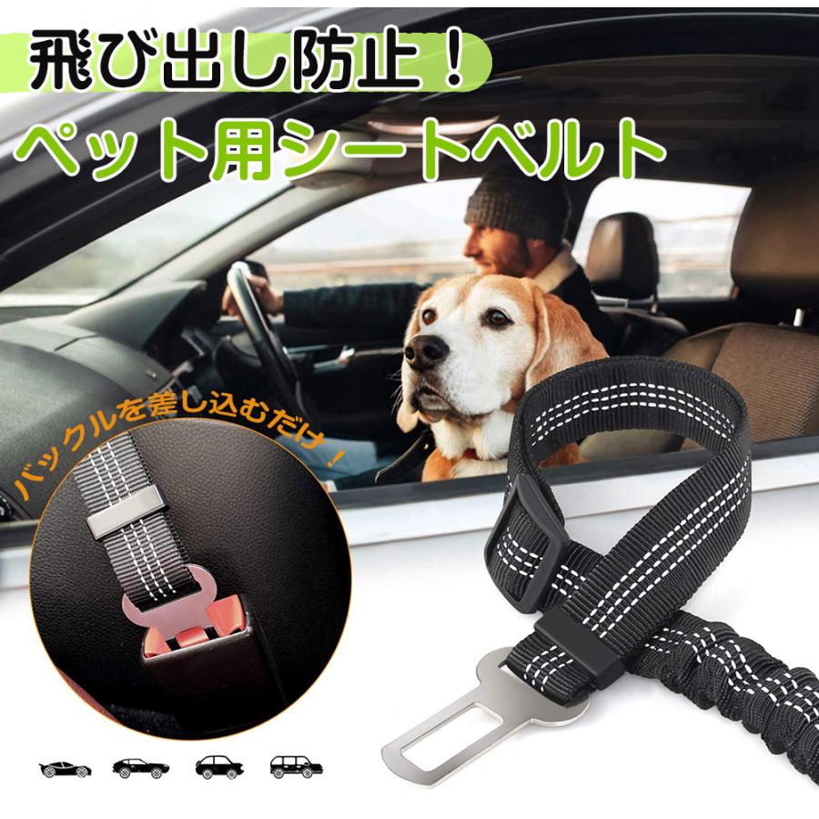 ペット用 シートベルト ブラック ドライブ 車 リード ゲージ 犬 猫 黒