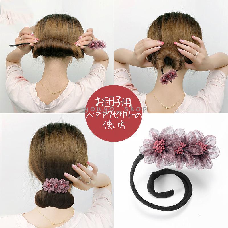 新品 デフトバンド シニヨンメーカー ヘアアレンジ まとめ髪 花柄