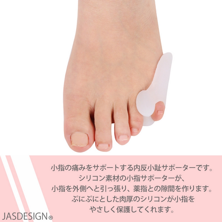 内反小趾サポーター 外反母趾 足指 男女兼用 矯正 シリコン 計4個（2セット）