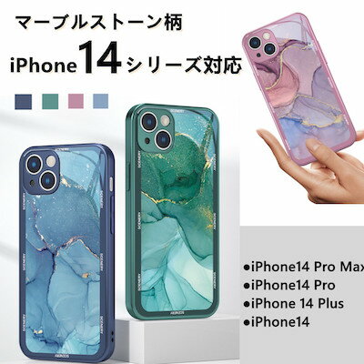 iPhone14ケース マーブル 背面ガラスケース スマホケース アイフォン14 Pro マーブルストーン柄926656