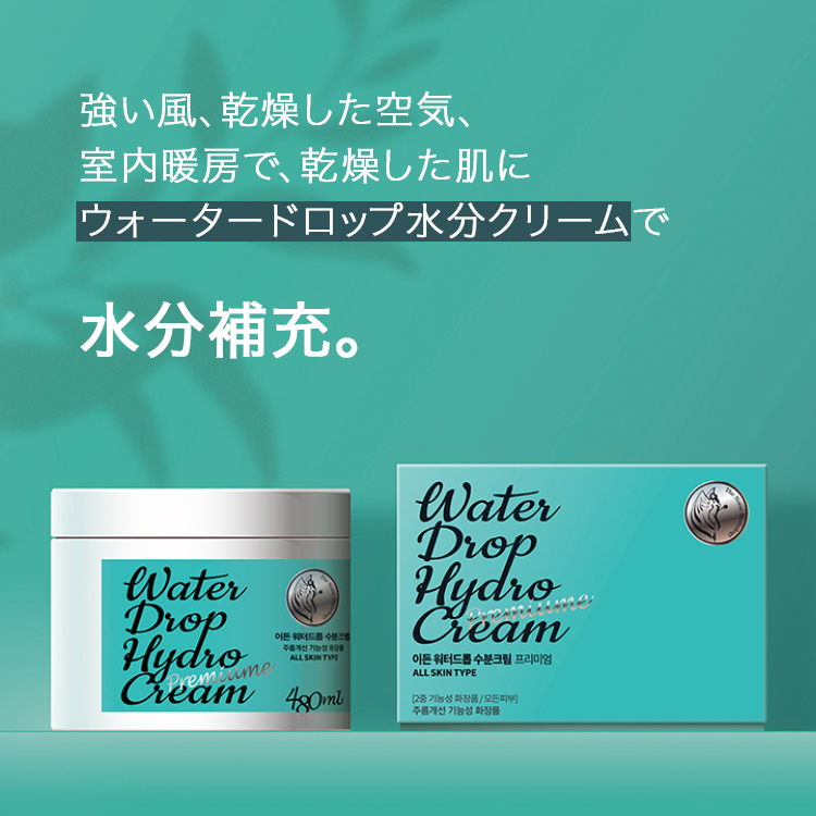 [在庫処分SALE]　【大容量480ml】 Water Drop Hydro Cream 水分クリーム936231