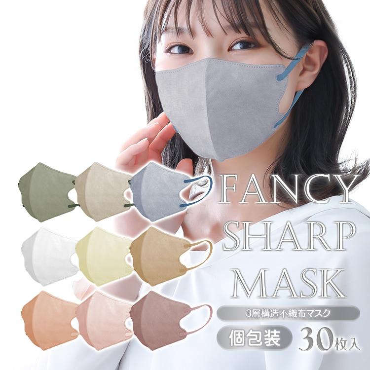 マスク 不織布 30枚入 個包装 韓国風 息がしやすい KF94と同形状 3D立体 カラーマスク おすすめ 人気937777