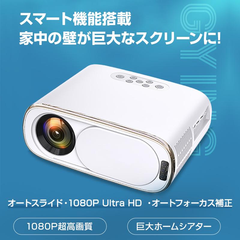 日本限定モデル】 10000lm WiFi 超小型 プロジェクター スマホ 1080PフルHD対応 ホームシアター iOS Android対応 ホーム プロジェクター