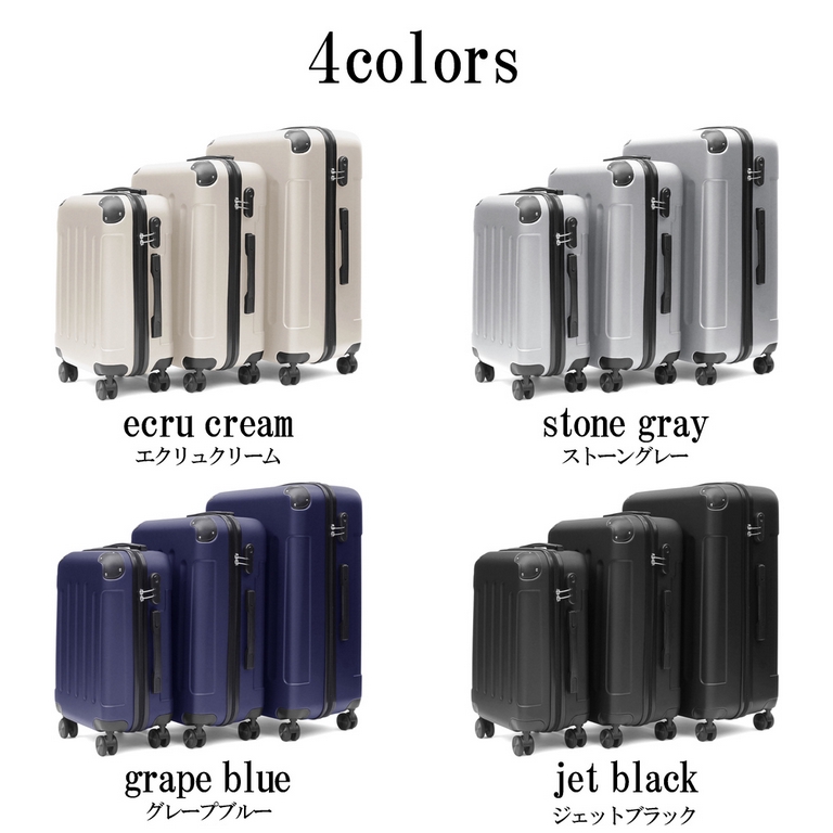 3個セット】【全4カラー】スーツケース 3サイズSET 2way/3way スクエア
