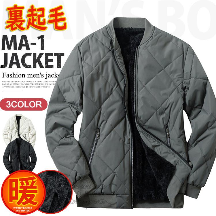 スカジャン MA1 メンズ フライトジャケット ブルゾン 黒 大きいサイズ 裏起毛 冬 キルティングジャケット ジップ アウター おしゃれ シンプル942031