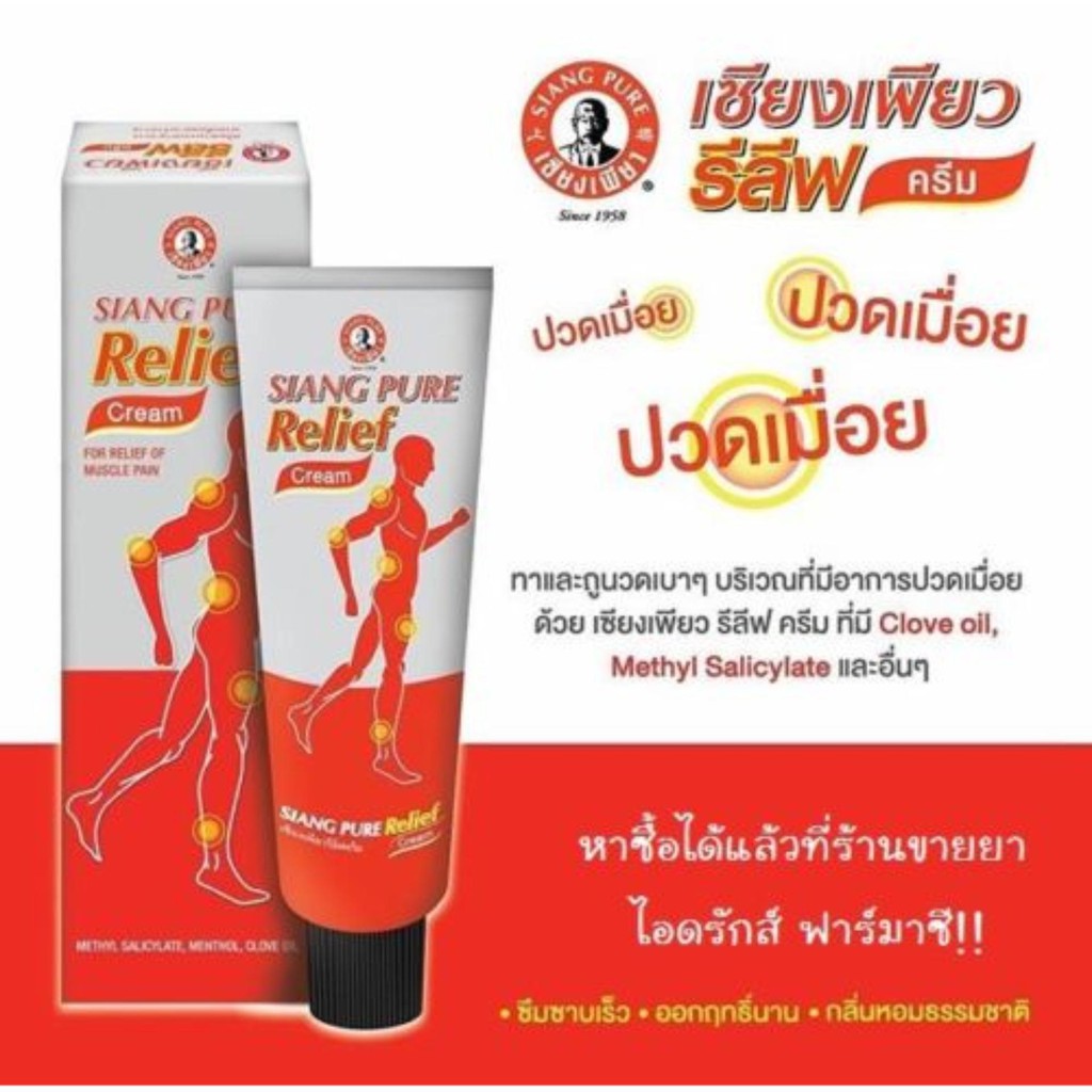 1BOX * 30G Siang Pure Pain Relief Creambody aches After using it it can relieve pain.945503