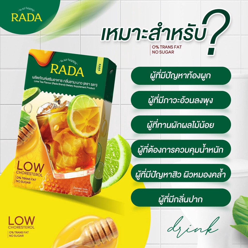 1BOX* RADA FIBER dietary supplement Help reduce constipation. flat belly, weight loss, firming and slimming945550