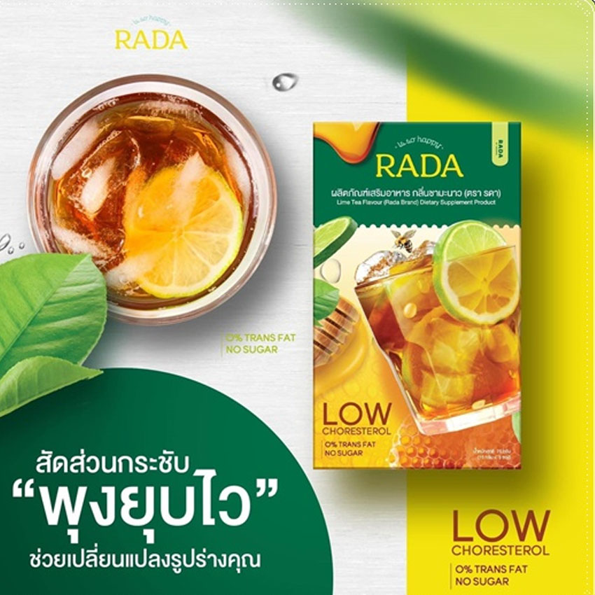 1BOX* RADA FIBER dietary supplement Help reduce constipation. flat belly, weight loss, firming and slimming945549