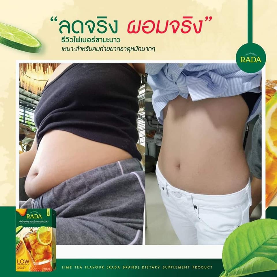 1BOX* RADA FIBER dietary supplement Help reduce constipation. flat belly, weight loss, firming and slimming945553