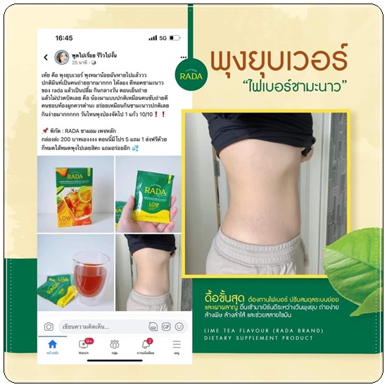 1BOX* RADA FIBER dietary supplement Help reduce constipation. flat belly, weight loss, firming and slimming945556