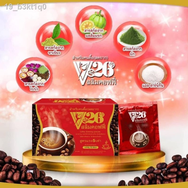 1 BOX*10 sachets V26 Slim Coffee with Collagen lose weight and make your skin bright945558