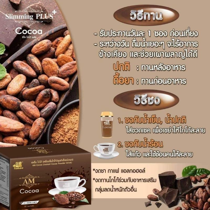 1BOX*10 SACHETS  COCOA AM  slimming control hunger945563