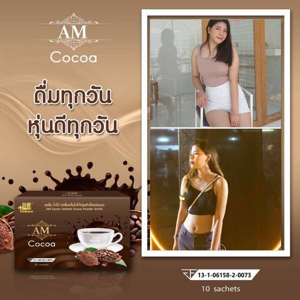 1BOX*10 SACHETS  COCOA AM  slimming control hunger945562