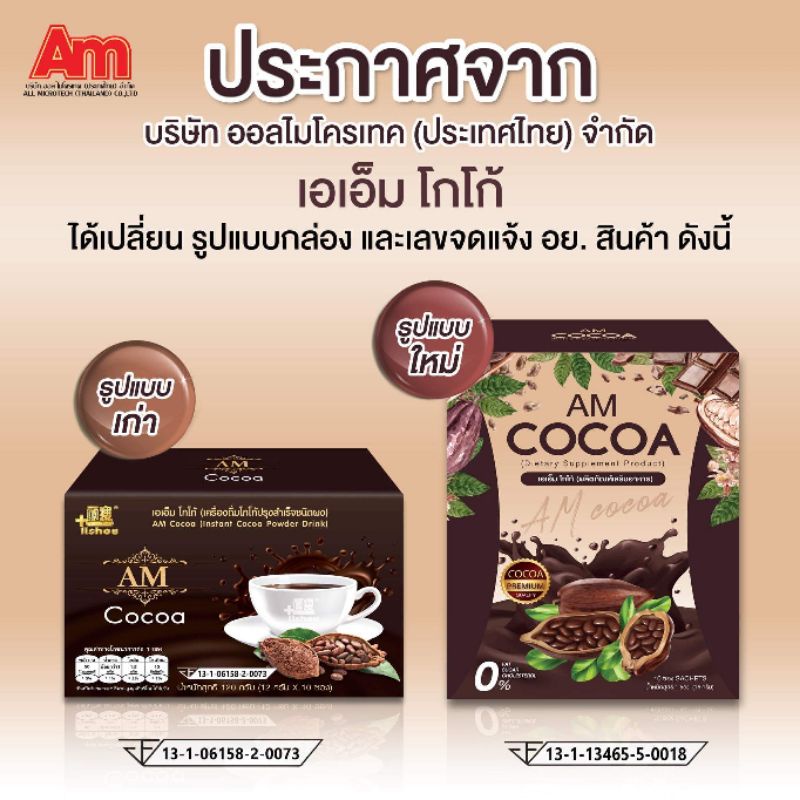 1BOX*10 SACHETS  COCOA AM  slimming control hunger945567
