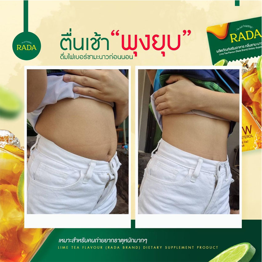 3BOX set* RADA FIBER dietary supplement Help reduce constipation. flat belly, weight loss, firming and slimming945617