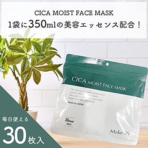 CICA MOIST FACE MASK シカ モイストフェイスマスク 30枚入り  パック フェイスマスク 日本製 美容成分 保湿 自宅エステ シートマスク 潤いスキンケア945788
