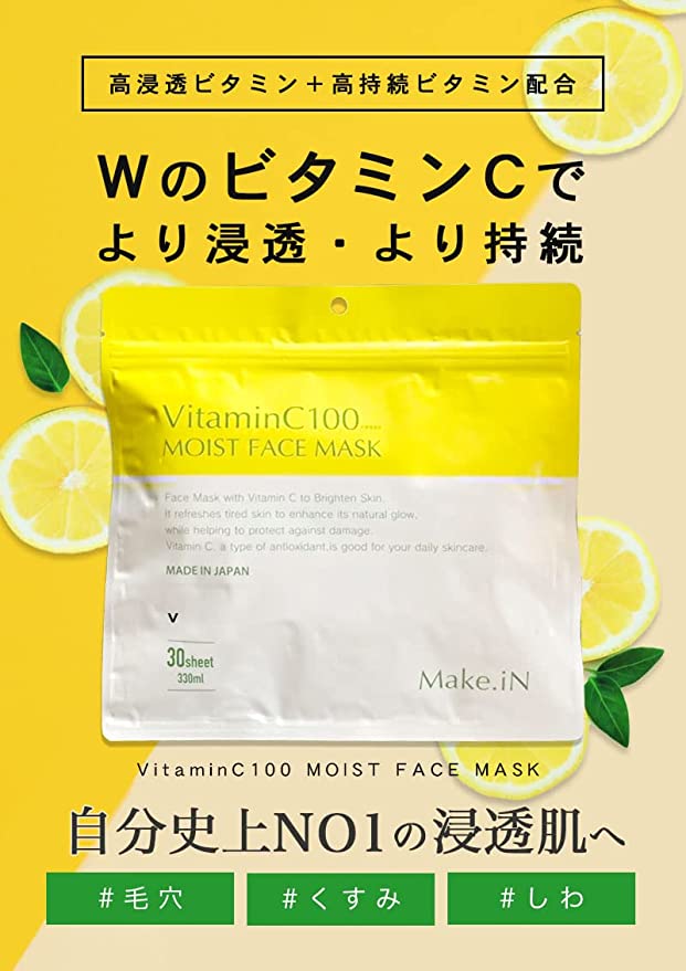 Vitamin C 100 MOIST FACE MASK 30枚入 ビタミンC モイスト フェイスマスク パック 日本製 保湿 うるおい スキンケア945791