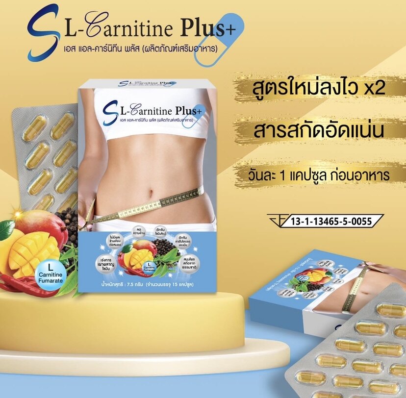 1BOX*15CAPSULES S l carnitine plus weight control supplements burn fat fast,flat belly, slimming945887