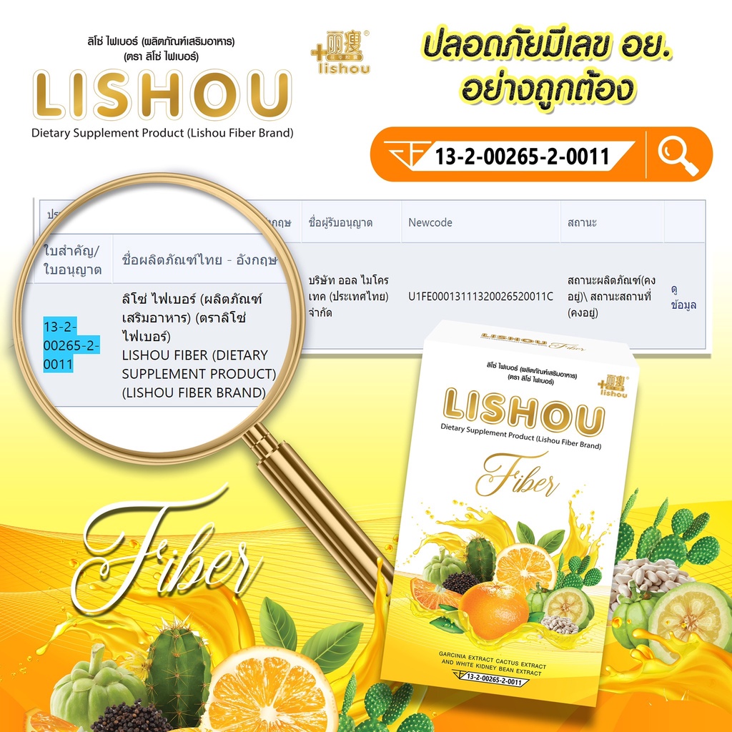 1BOX*5SACHETS LISHOU FIBER dietary supplement reduce appetite Stimulate the fat burning system, lose weight, tighten the body.945891