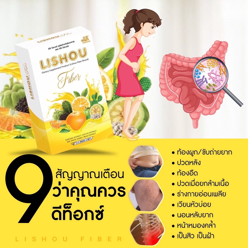1BOX*5SACHETS LISHOU FIBER dietary supplement reduce appetite Stimulate the fat burning system, lose weight, tighten the body.945893