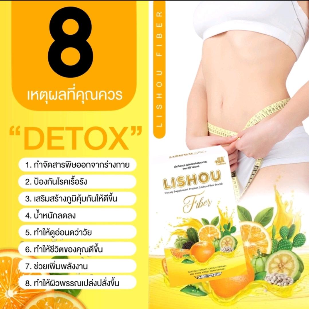 1BOX*5SACHETS LISHOU FIBER dietary supplement reduce appetite Stimulate the fat burning system, lose weight, tighten the body.945892