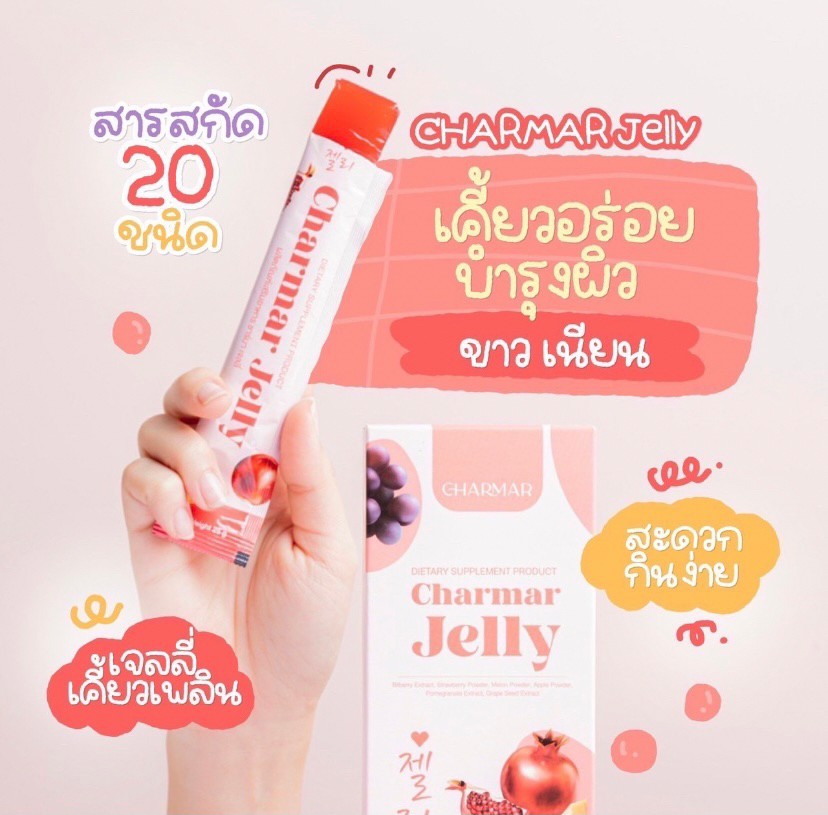 1BOX*5 SACHETS  CHARMAR jelly  collagen Reduce dark spots from acne, blemishes, freckles945900