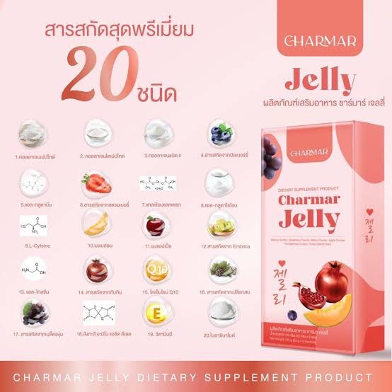 1BOX*5 SACHETS  CHARMAR jelly  collagen Reduce dark spots from acne, blemishes, freckles945912