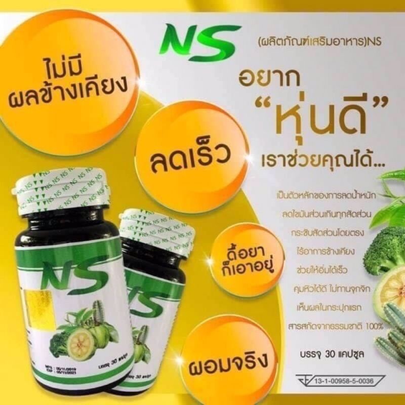 1BOTTLE*30CAPSULES  nine slim helps to tighten the shape made from nature accelerate the burning of excess fat in the body945968