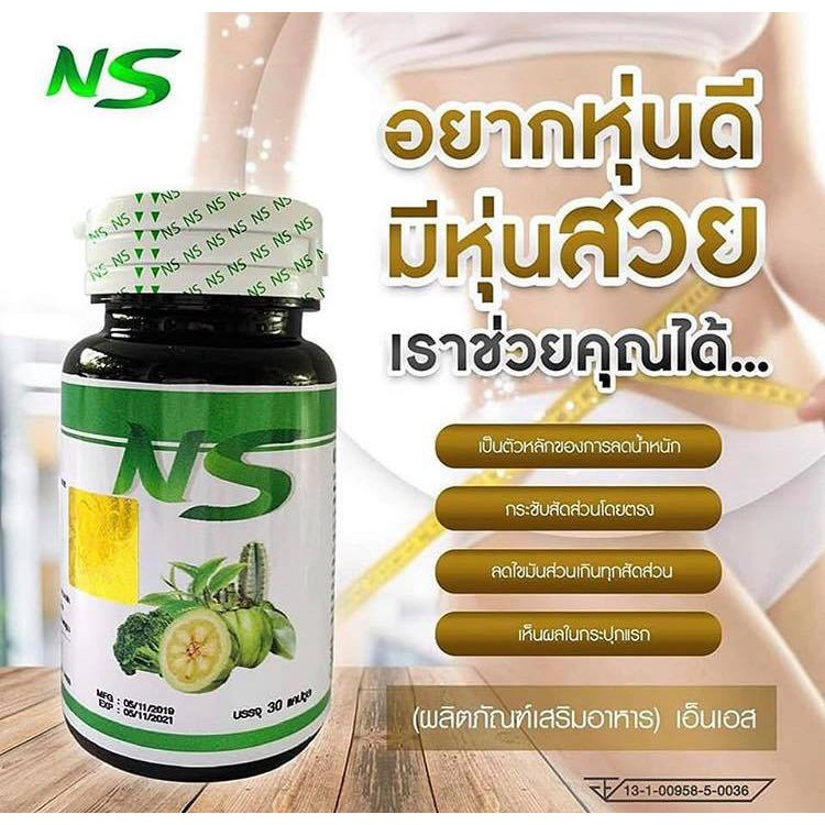 1BOTTLE*30CAPSULES  nine slim helps to tighten the shape made from nature accelerate the burning of excess fat in the body945969