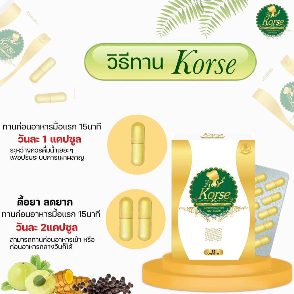 1BOX * 15 CAPSULES Korse By Herb  Supplement Natural Extracts Weight Management Block Burn945974
