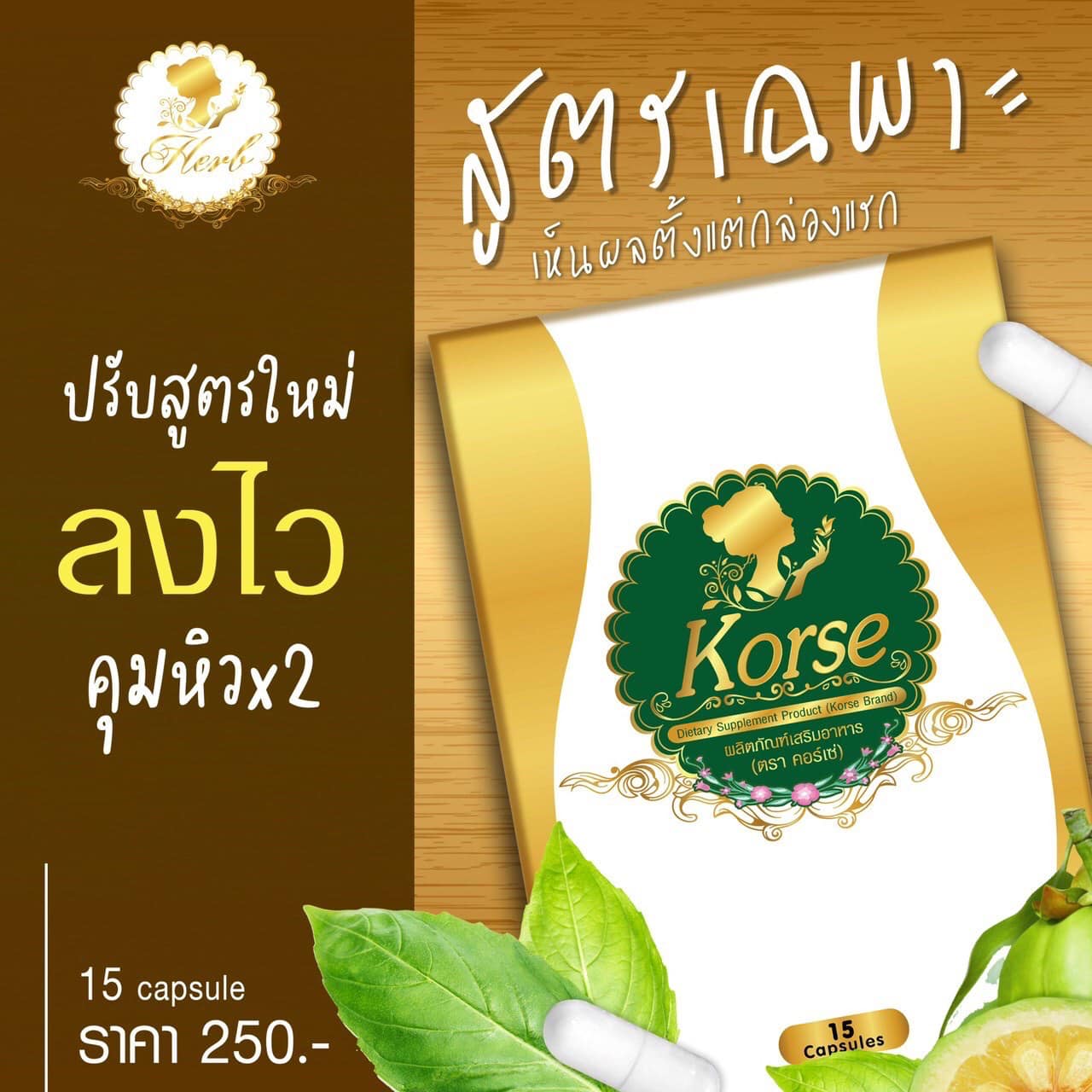 1BOX * 15 CAPSULES Korse By Herb  Supplement Natural Extracts Weight Management Block Burn945973