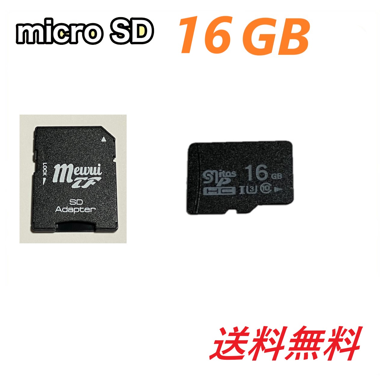 マイクロsdカード 16GB 数量限定 ドライブレコーダー ＳD変換アダプタ付き 高性能サンディスクチップ使用947152