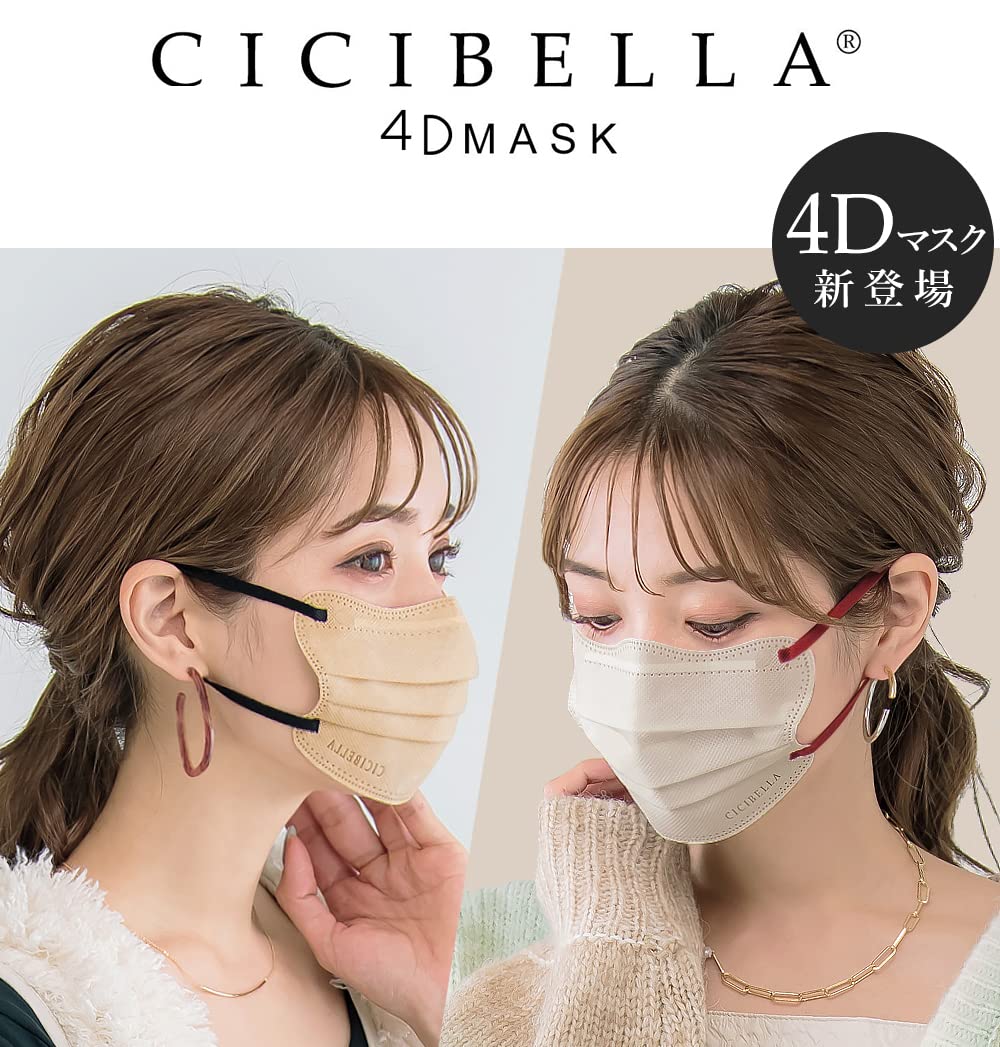 4Dマスク 不織布 カラー バイカラ くちばし 20枚cicibella 小顔 使い捨て メガネが曇りにくい 呼吸しやすい 口紅に付かない 耳が痛くならない 熱中症対策 花粉症対策948113