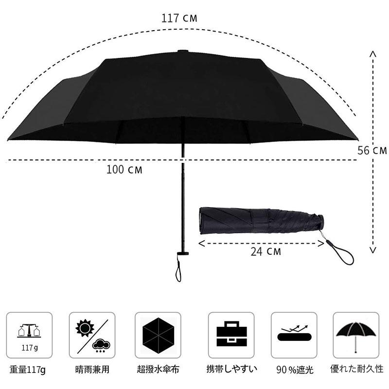 折りたたみ傘 超軽量 大きい UVカット 日傘 超撥水 耐久耐風 メンズ レディース 梅雨対策 男女兼用 晴雨兼用953364