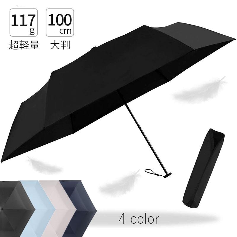 折りたたみ傘 超軽量 大きい UVカット 日傘 超撥水 耐久耐風 メンズ レディース 梅雨対策 男女兼用 晴雨兼用953358
