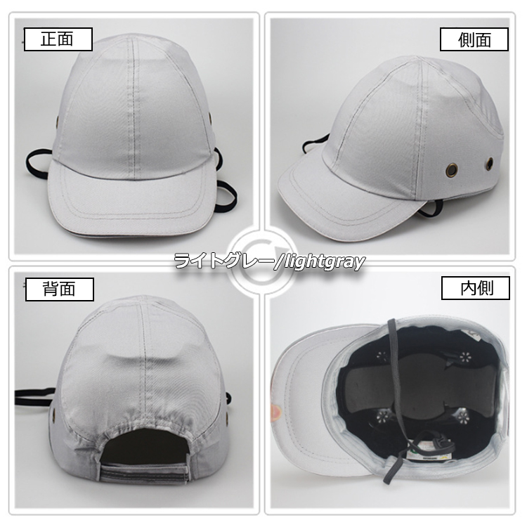 自転車 ヘルメット 帽子型 帽子型ヘルメット おしゃれ  プロテクターキャップ 安全ヘルメット 防災用 頭部保護帽 軽量953402
