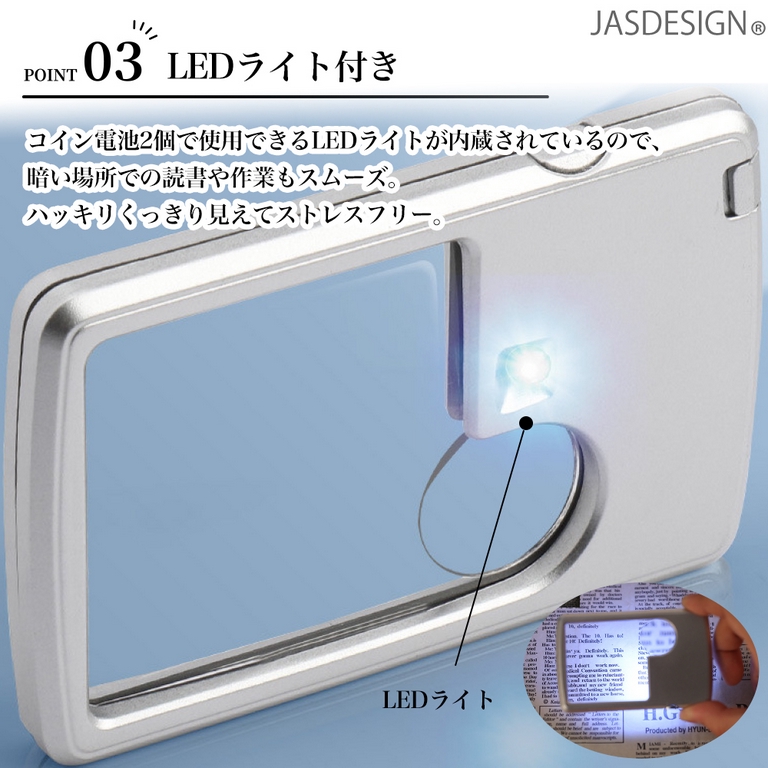 買い誠実 ポケットルーペ 携帯ルーペ LED ライト付き 3倍 6倍 カード型