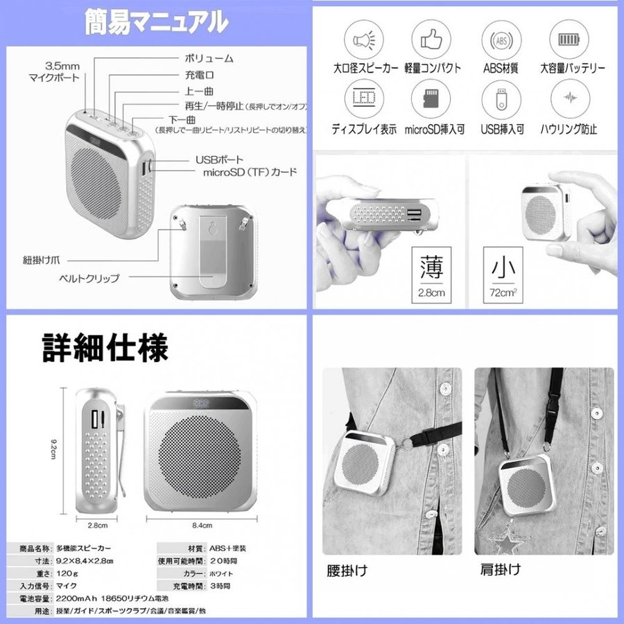 ポータブル 拡声器 ハンズフリー ヘッドセット マイク 付 スピーカー 音楽再生 USB microSD 対応 |  シェア買いならシェアモル（旧ショッピン）