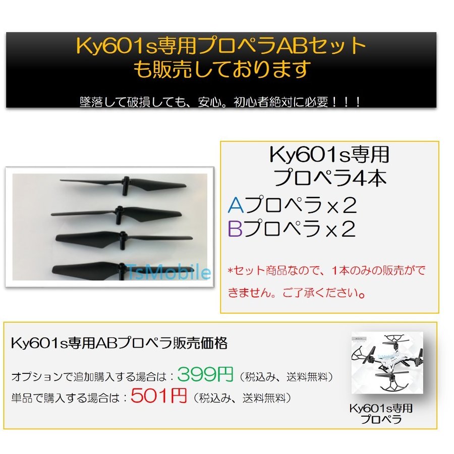 ドローン 安い KY601S 500万画素 と4K 宙返り 部品有り ビデオ有り