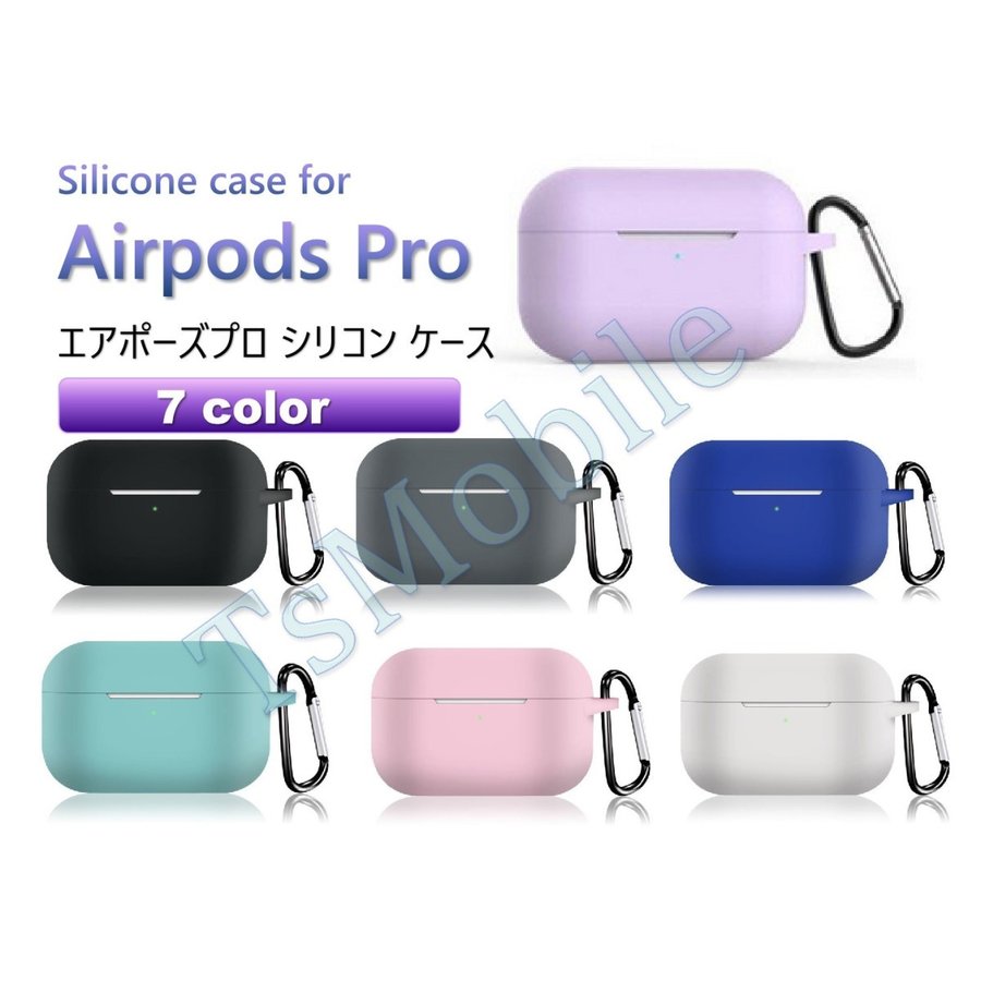 airpods  pro　シリコンカバー　新品