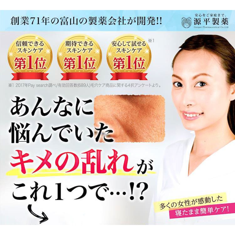 【送料無料】美容液・保湿・ハリ・キメ・角質ケア［Skin Care Ism Poreless Essence］スキンケアイズム・ポアレスエッセンス