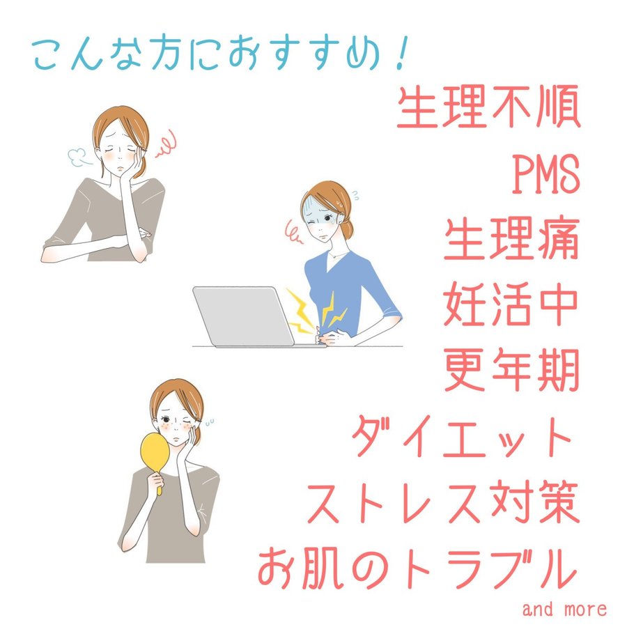 月のリズムに合わせて飲むお茶 ハーブティー Pmsのイライラ 生理痛 妊活 ムーンサイクルブレンドスターターセット1ヶ月 送料無料 シェア買いならシェアモル 旧ショッピン