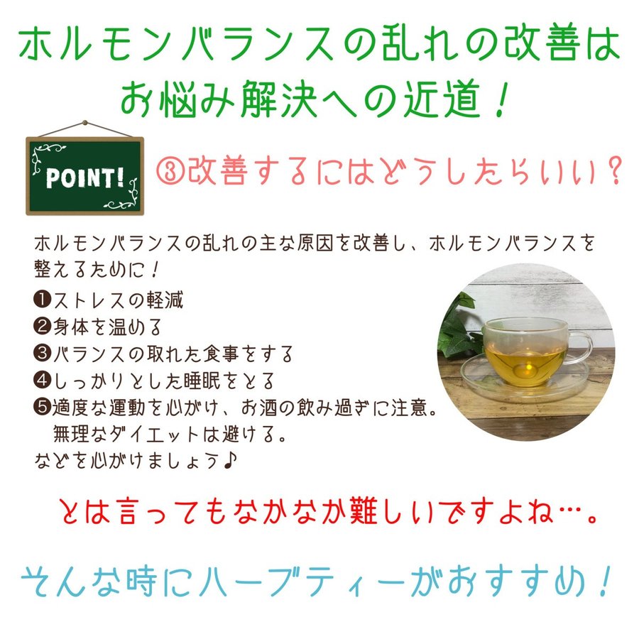 月のリズムに合わせて飲むお茶 ハーブティー Pmsのイライラ 生理痛 妊活 ムーンサイクルブレンドスターターセット1ヶ月 送料無料 シェア買いならシェアモル 旧ショッピン